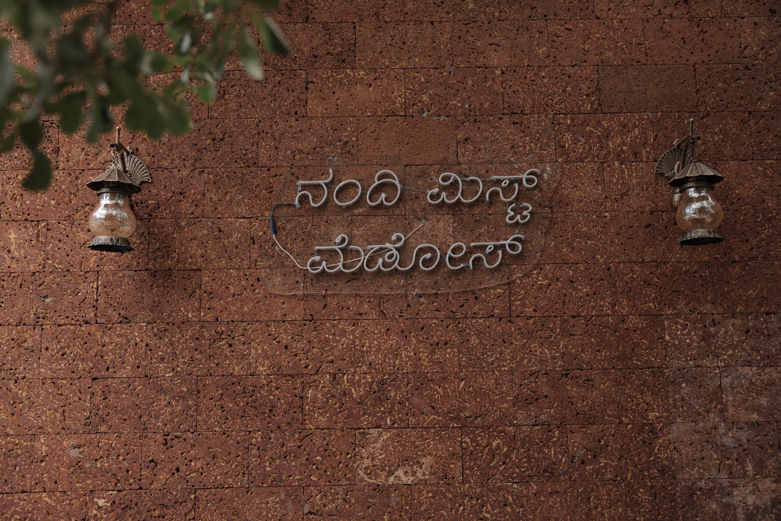 Nandi Mist Meadows - Kannada